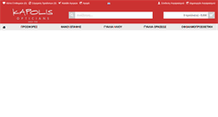 Desktop Screenshot of kapolis-opticians.gr